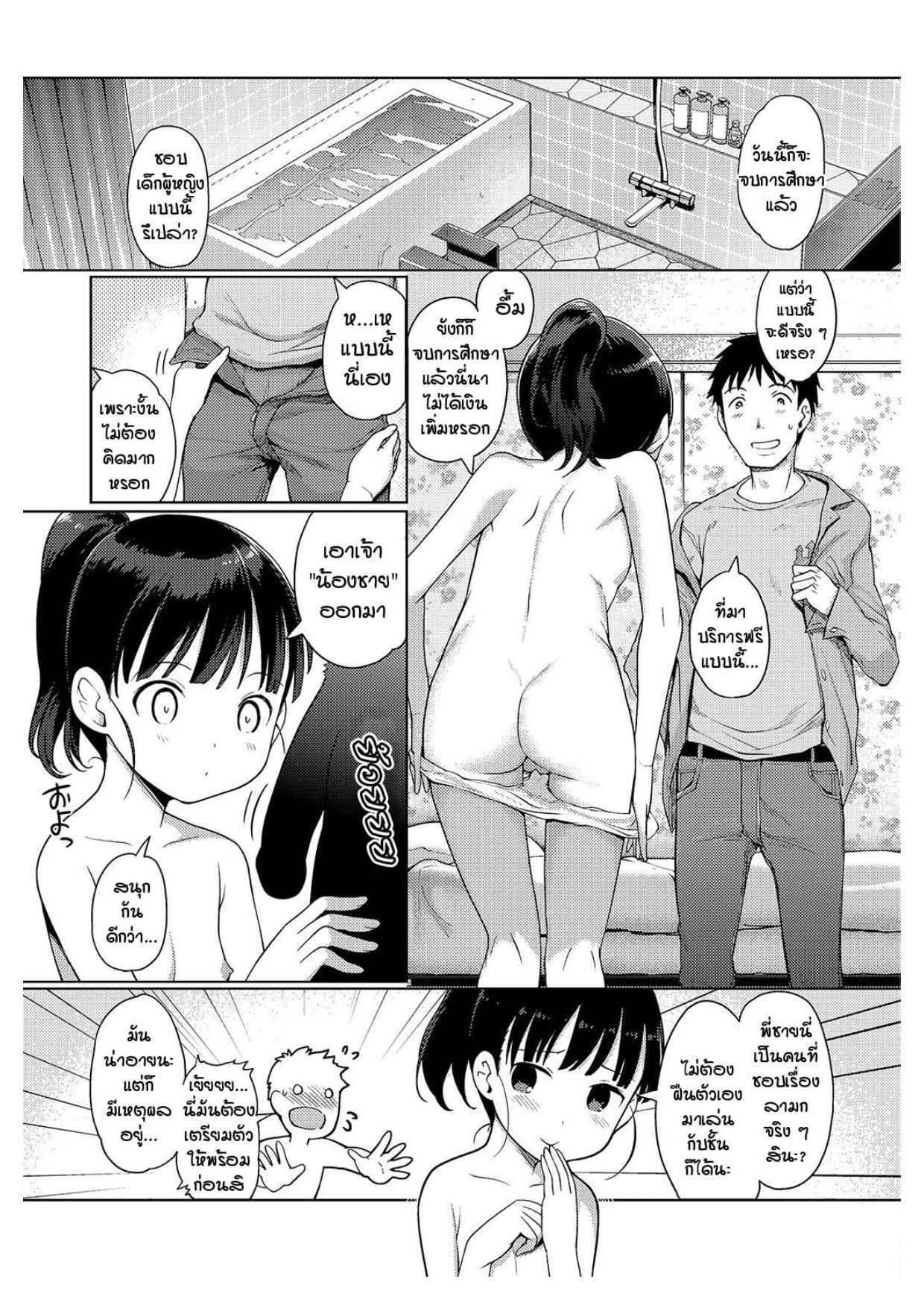 Awa no Ohime-sama Bubble Princess 9 Vol 03.jpg